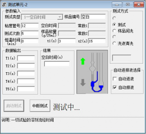 Ncy-x 系列黏度自动测定系统(2位、4位、6位) Ncy-x 系列黏度自动测定系统(2位、4位、6位)